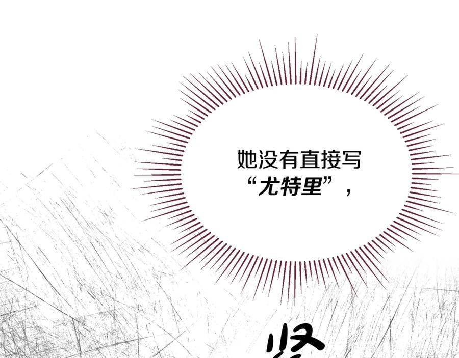 真的女儿回来了剧透漫画,第37话 不配99图