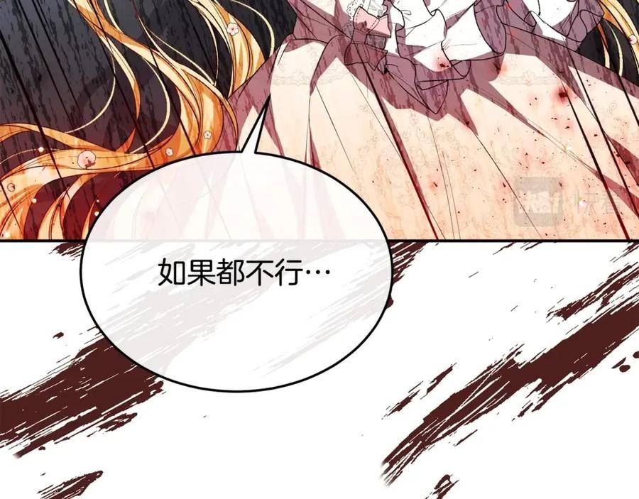 女儿要回来的心情说说漫画,第41话 代价119图