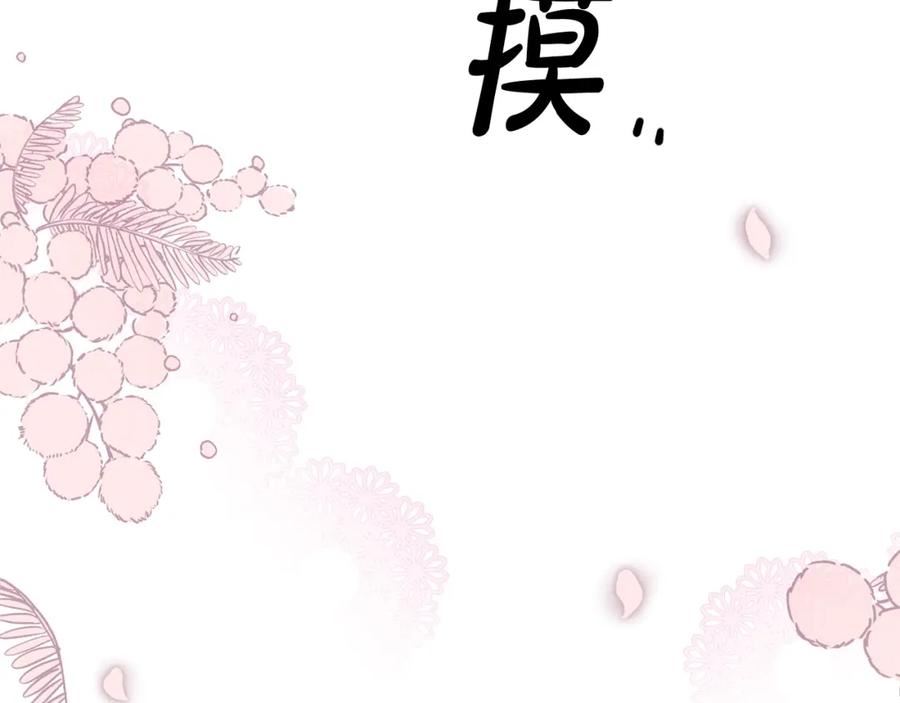 女儿要回来的心情说说漫画,第41话 代价199图