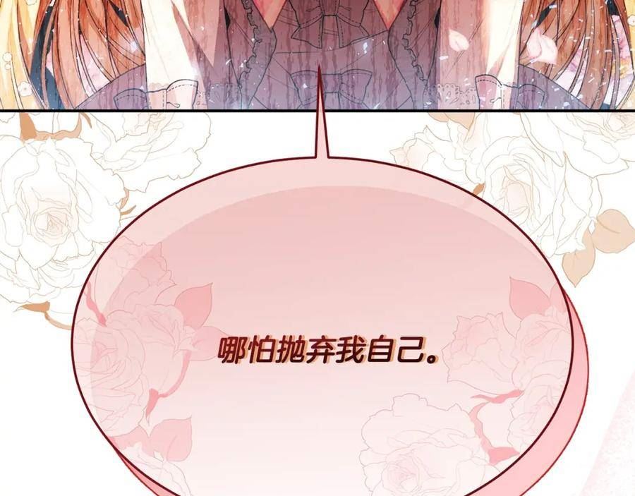 女儿要回来的心情说说漫画,第41话 代价62图