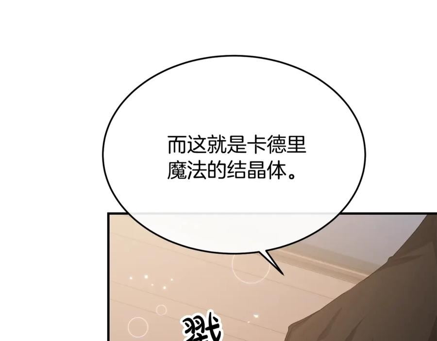 女儿要回来的心情说说漫画,第41话 代价86图