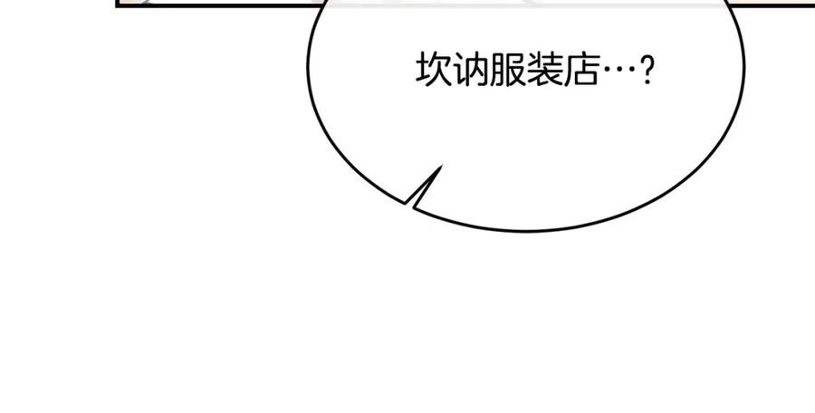 真的女儿回来了漫画,第42话 只需要祝福127图