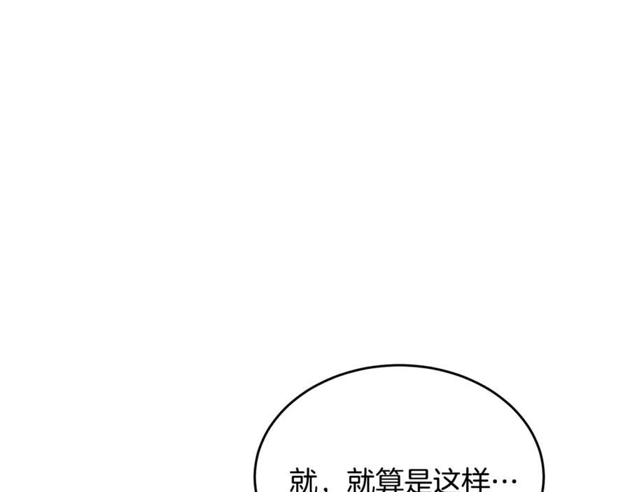 真的女儿回来了漫画,第42话 只需要祝福154图