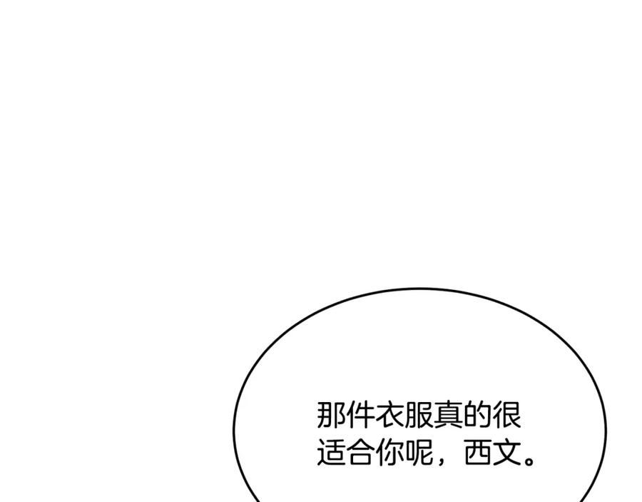 真的女儿回来了漫画,第42话 只需要祝福163图