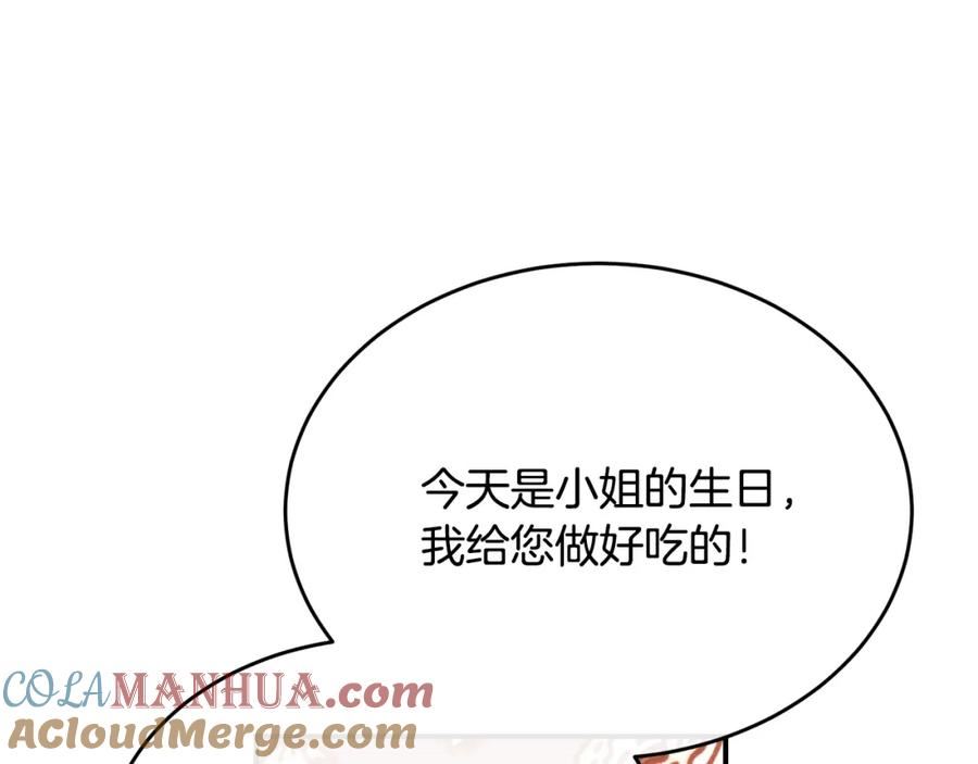 真的女儿回来了漫画,第42话 只需要祝福29图