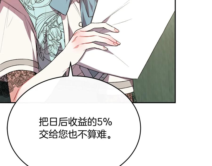 真的女儿回来了漫画,第46话 归家之路103图