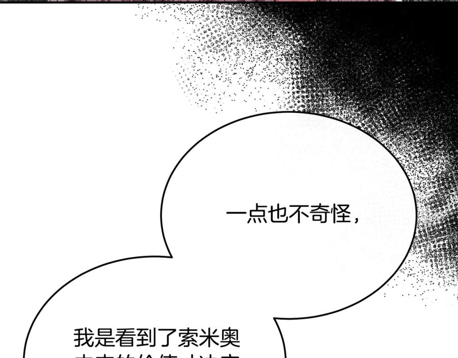 真的女儿回来了漫画,第46话 归家之路110图