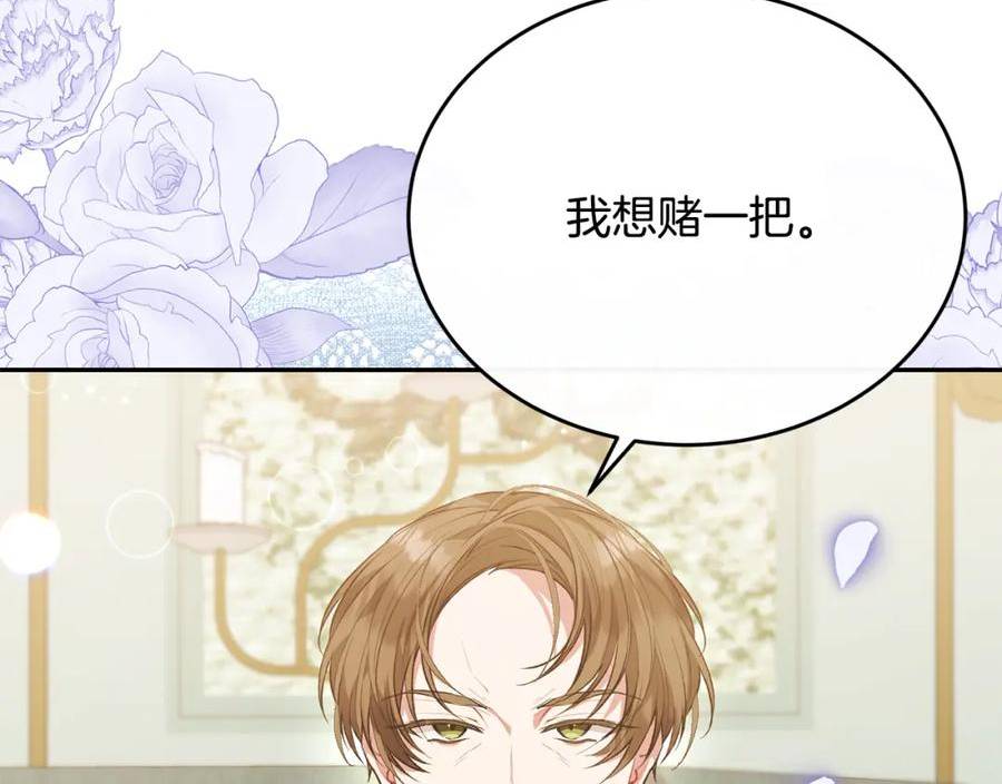 真的女儿回来了漫画,第46话 归家之路119图