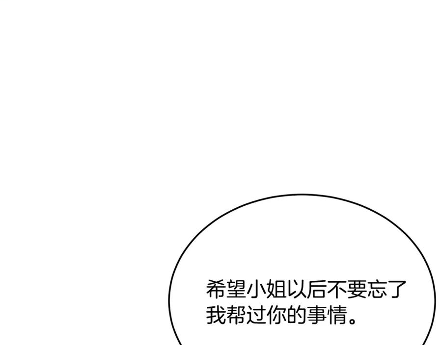 真的女儿回来了漫画,第46话 归家之路123图