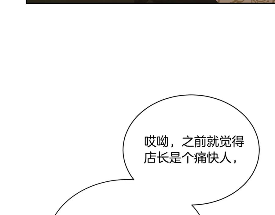 真的女儿回来了漫画,第46话 归家之路131图