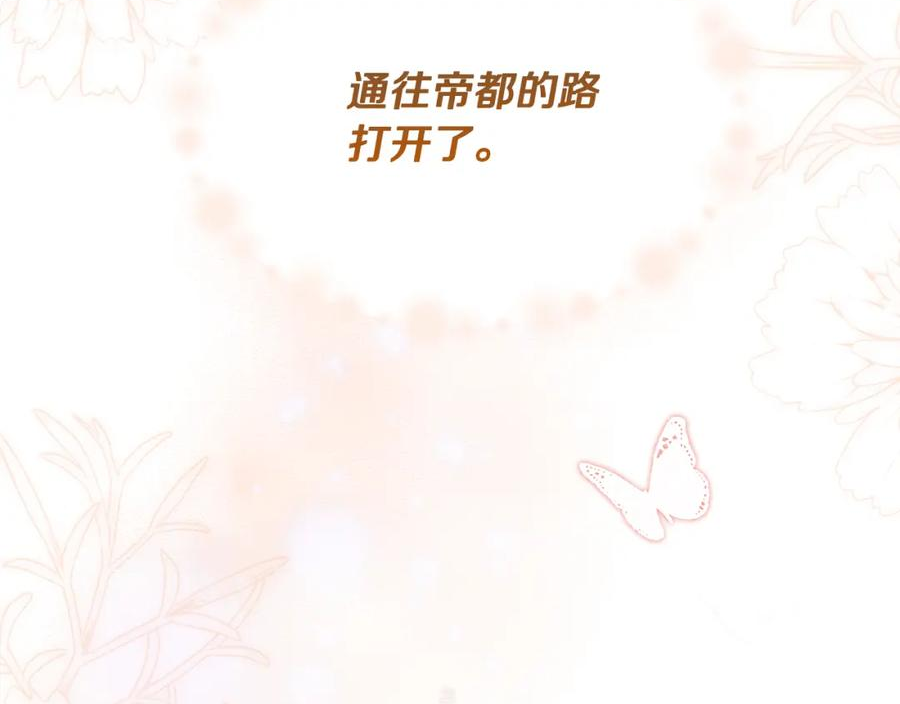 真的女儿回来了漫画,第46话 归家之路144图