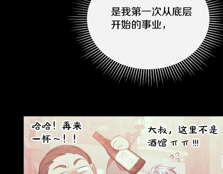 真的女儿回来了漫画,第46话 归家之路150图