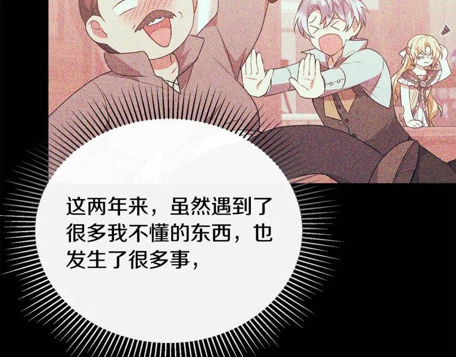 真的女儿回来了漫画,第46话 归家之路151图