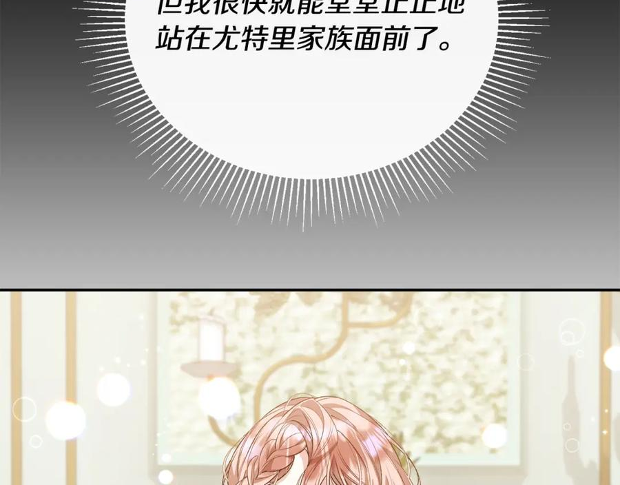 真的女儿回来了漫画,第46话 归家之路154图