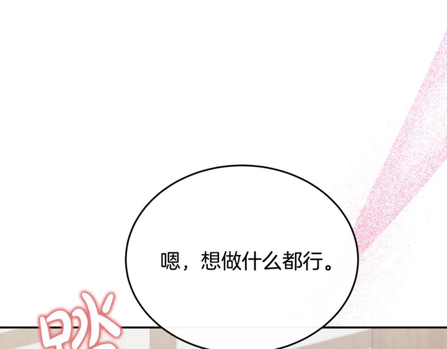 真的女儿回来了漫画,第46话 归家之路166图