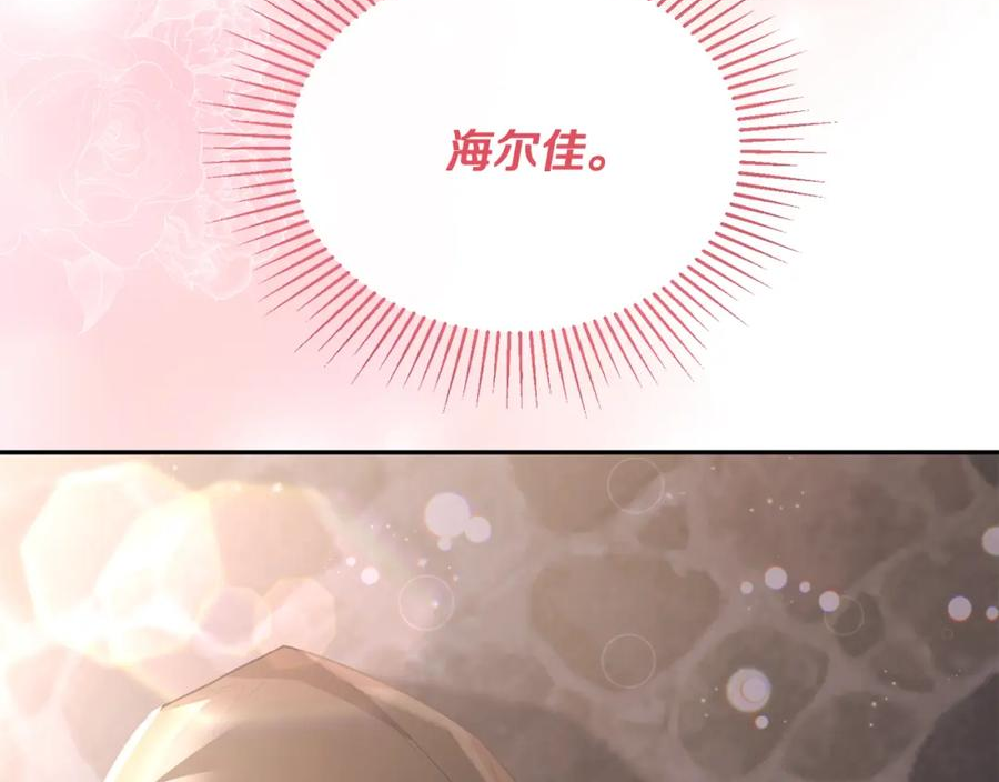 真的女儿回来了漫画,第46话 归家之路172图