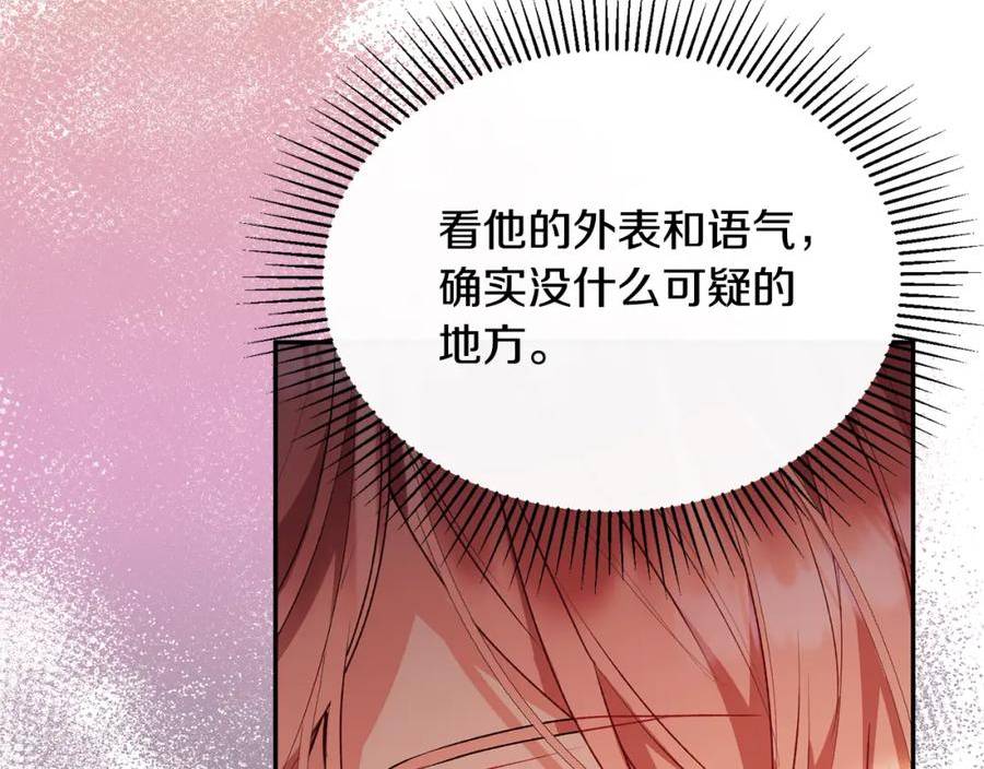 真的女儿回来了漫画,第46话 归家之路39图