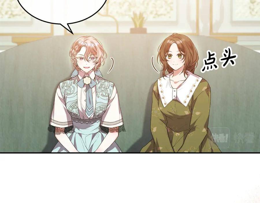 真的女儿回来了漫画,第46话 归家之路42图