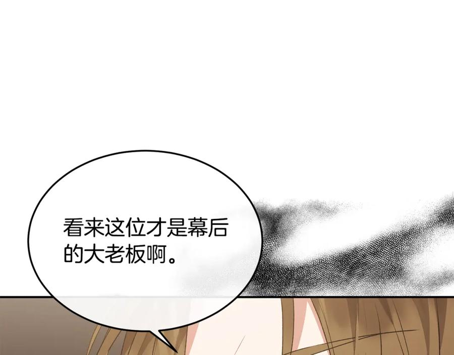 真的女儿回来了漫画,第46话 归家之路52图