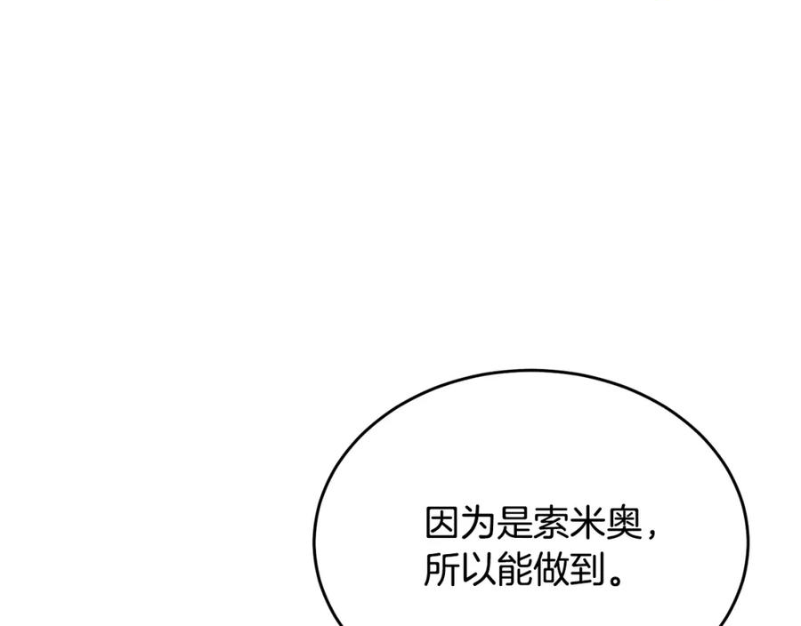 真的女儿回来了漫画,第46话 归家之路70图