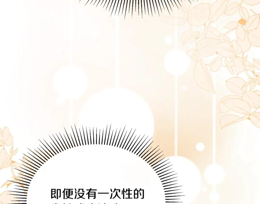 真的女儿回来了漫画,第46话 归家之路82图