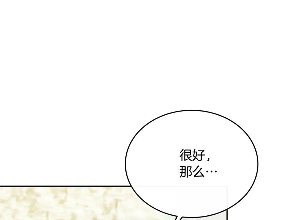 真的女儿回来了漫画,第46话 归家之路92图