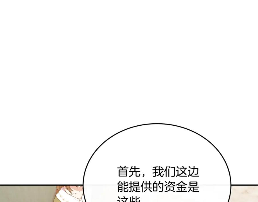 真的女儿回来了漫画,第46话 归家之路98图