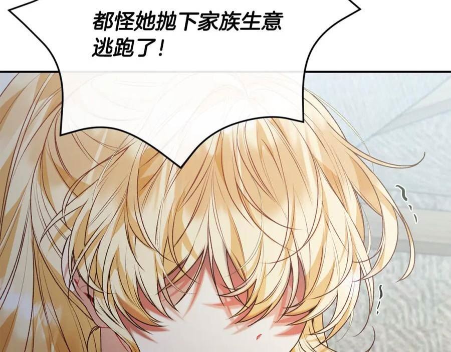 真的女儿回来了剧透漫画,第52话 该负责的是谁？120图