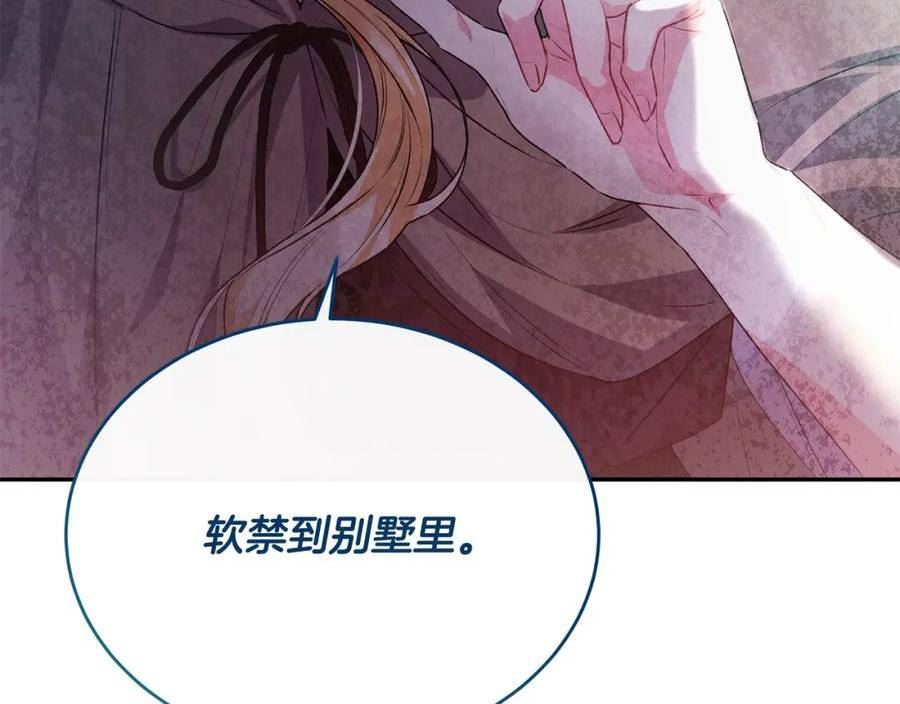 真的女儿回来了剧透漫画,第52话 该负责的是谁？170图