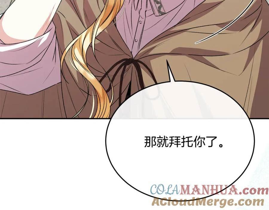 真的女儿回来了剧透漫画,第52话 该负责的是谁？189图