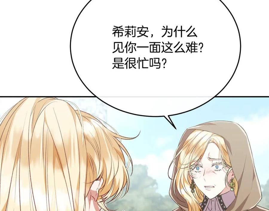 真的女儿回来了剧透漫画,第52话 该负责的是谁？58图