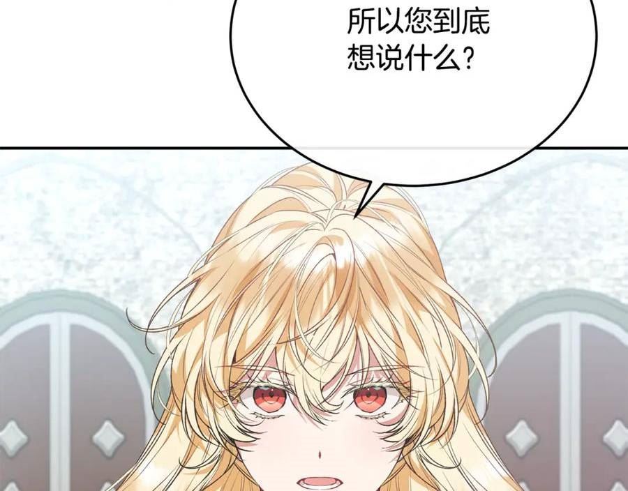 真的女儿回来了剧透漫画,第52话 该负责的是谁？70图