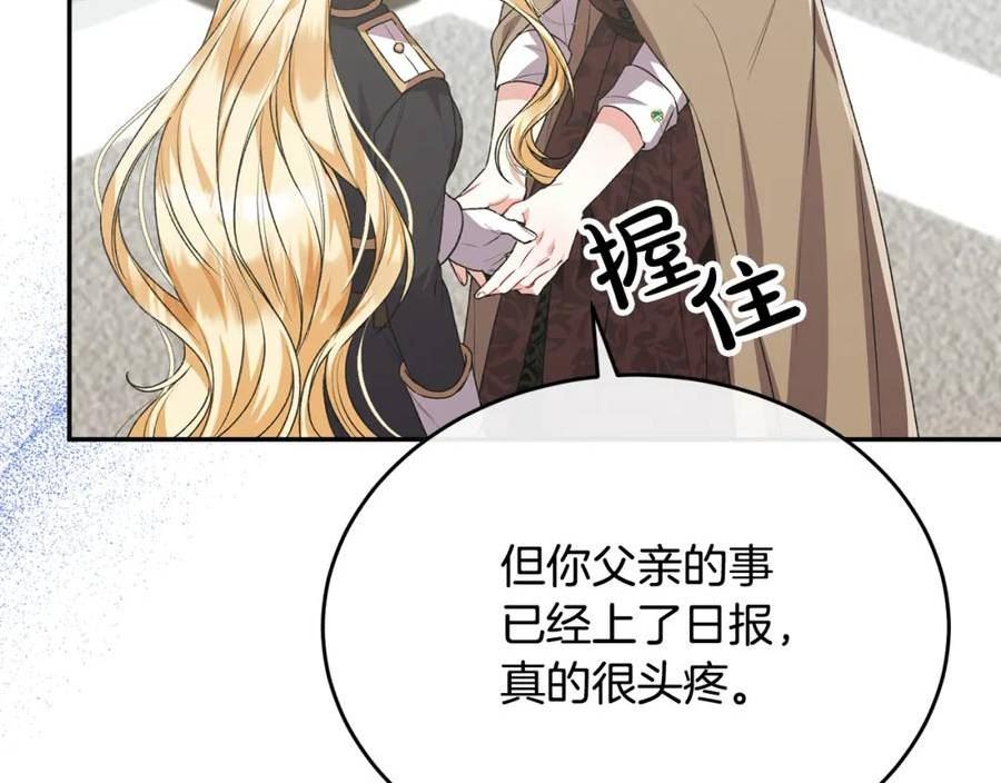 真的女儿回来了剧透漫画,第52话 该负责的是谁？86图