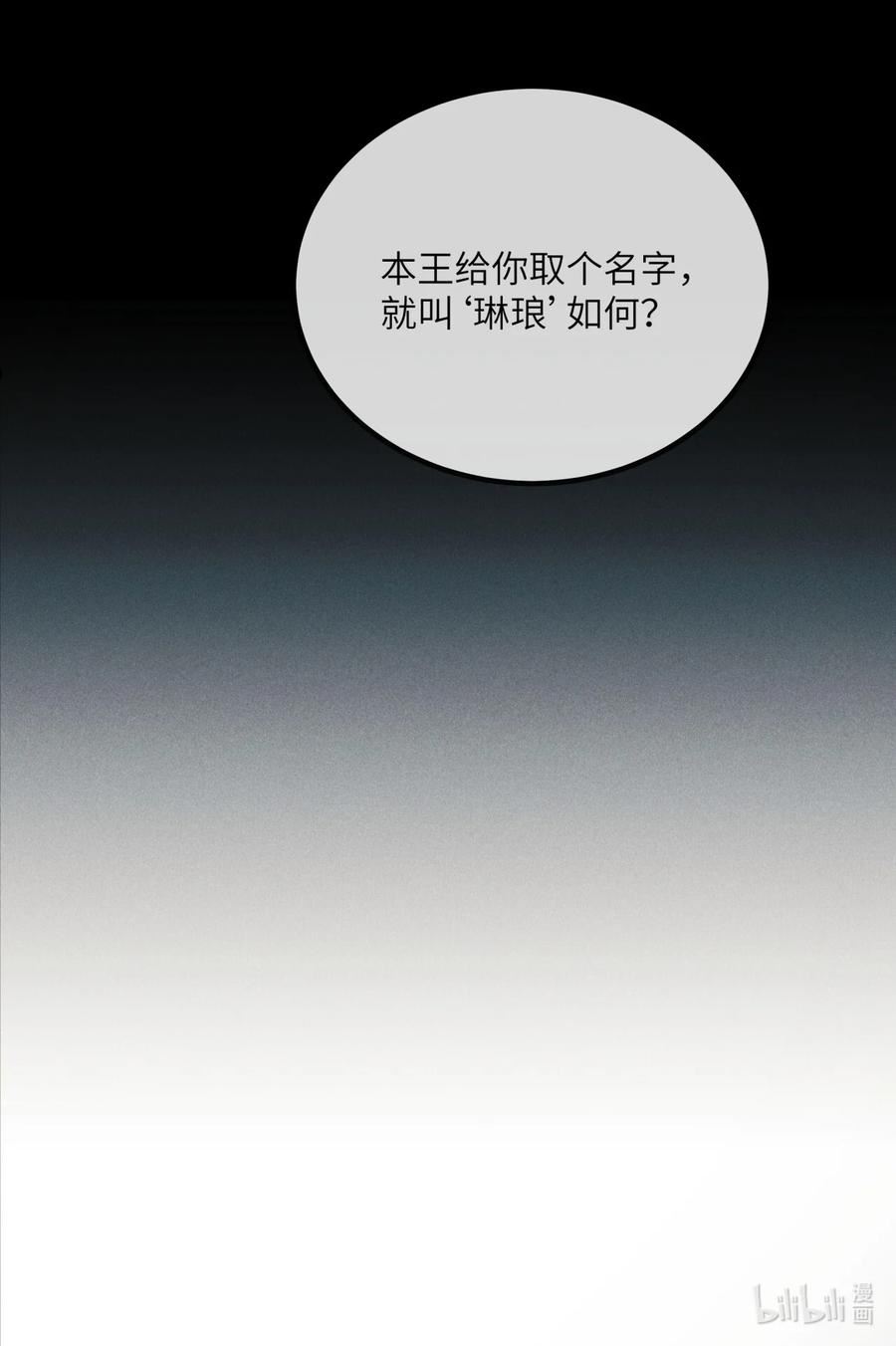 丹霄万里完结版漫画,001 就叫“琳琅”如何50图