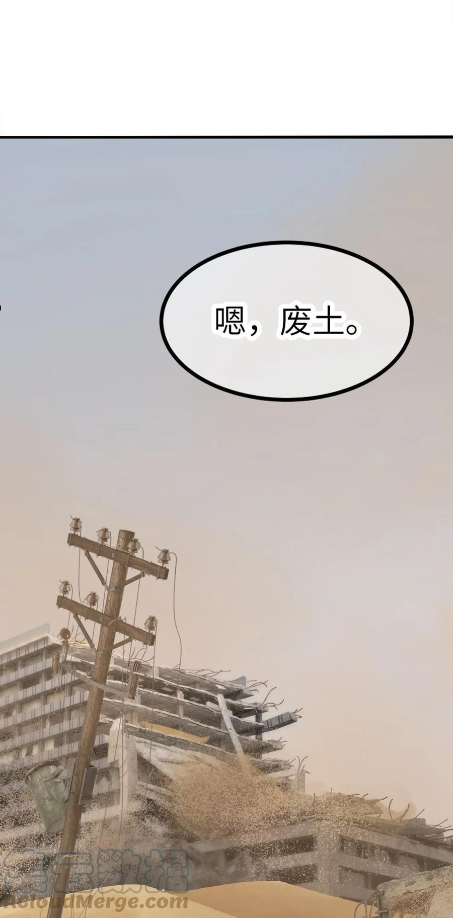 废土与安息漫画,001 废土上来的男人58图