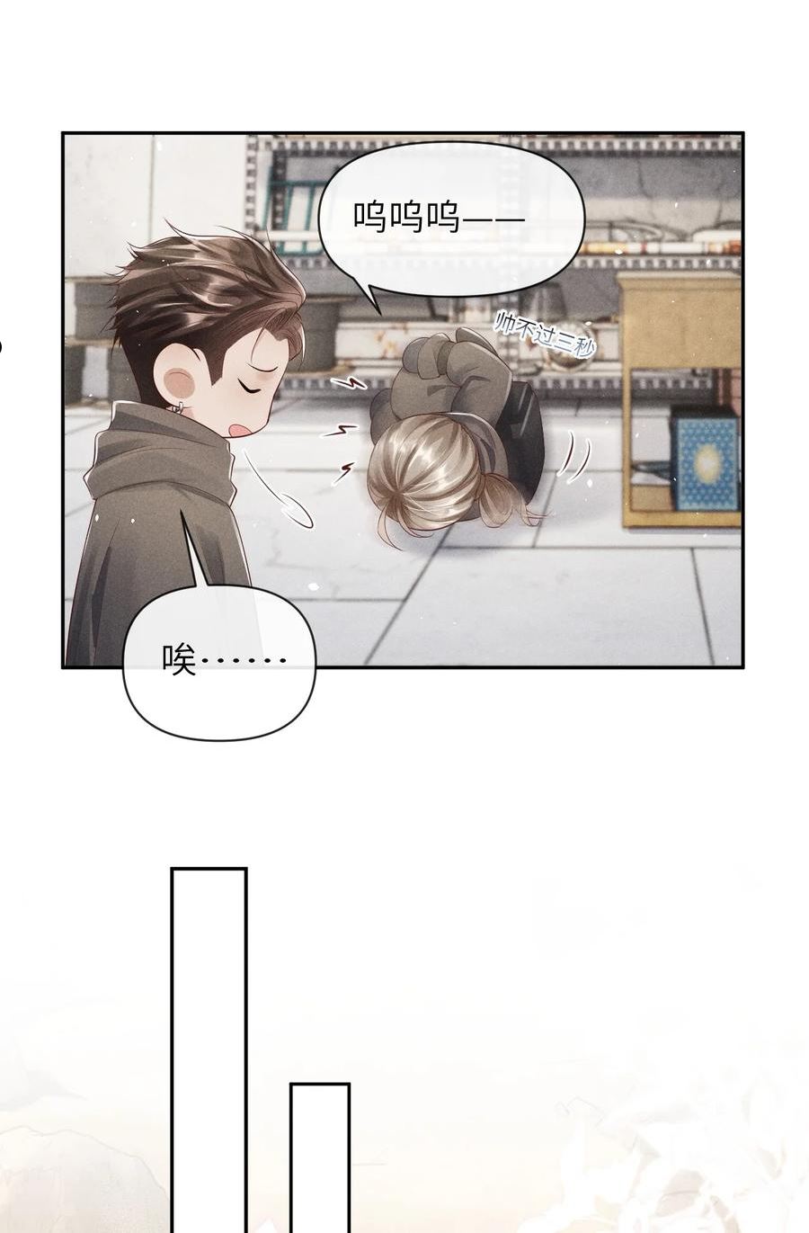 废土与安息漫画,013 继续前进28图