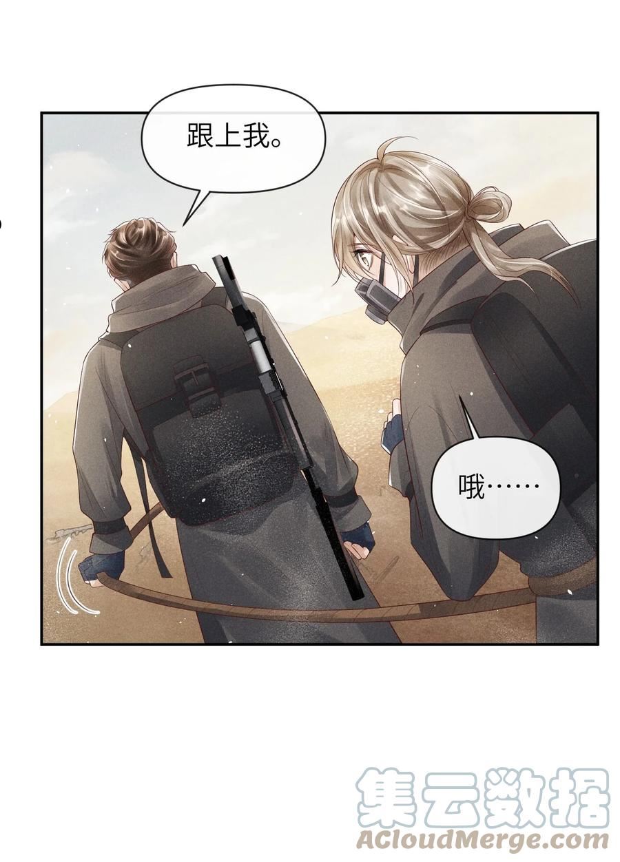 废土与安息漫画,013 继续前进33图