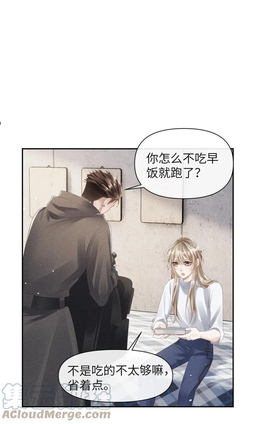 废土与安息漫画,013 继续前进9图