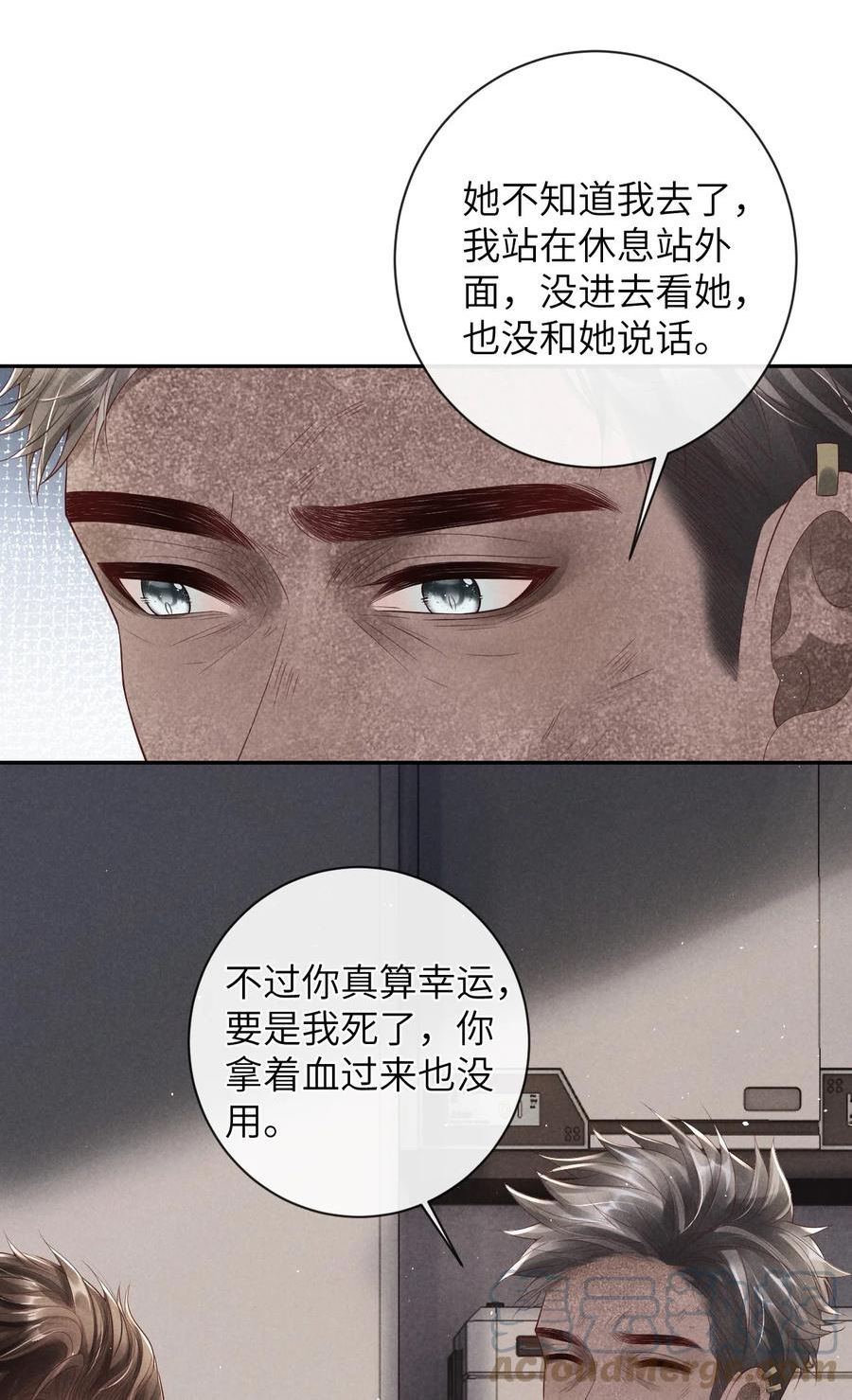 废土与安息漫画,017 洗澡时和你……13图