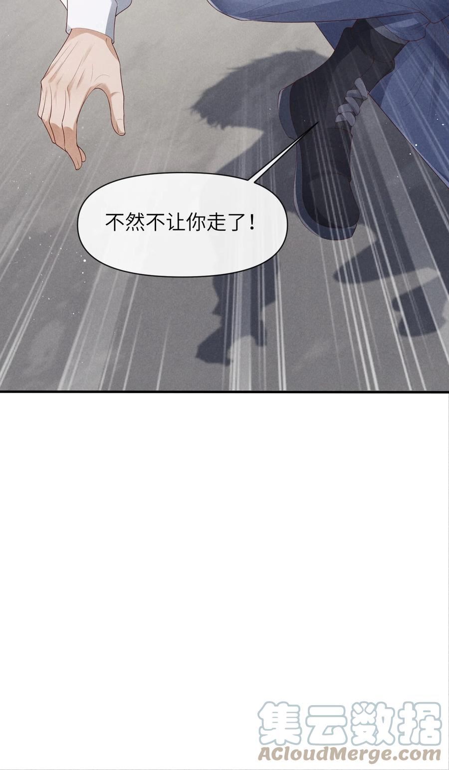 废土与安息漫画,019 他的过去15图