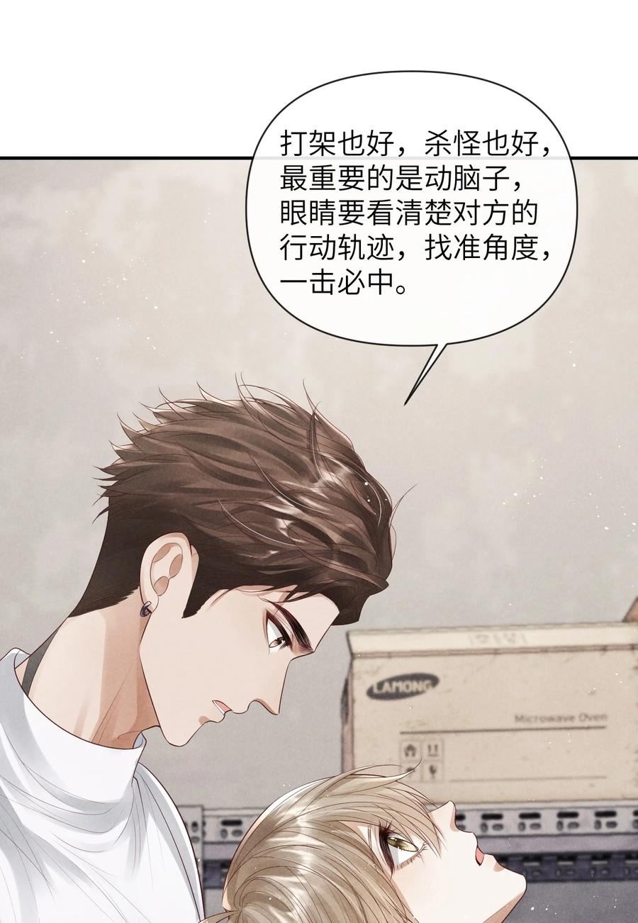 废土与安息漫画,019 他的过去30图