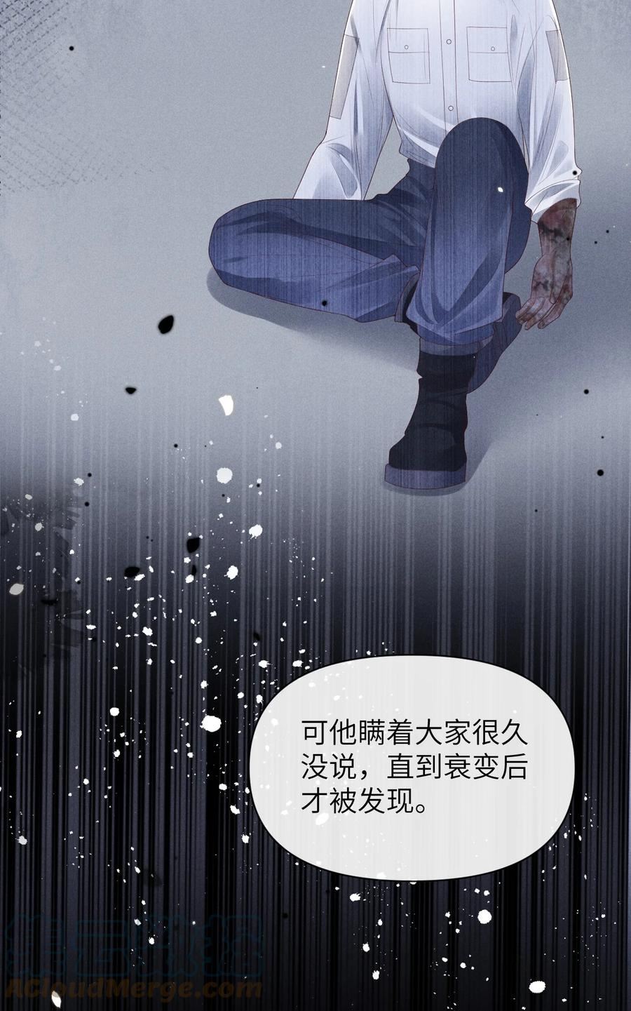 废土与安息漫画,019 他的过去5图