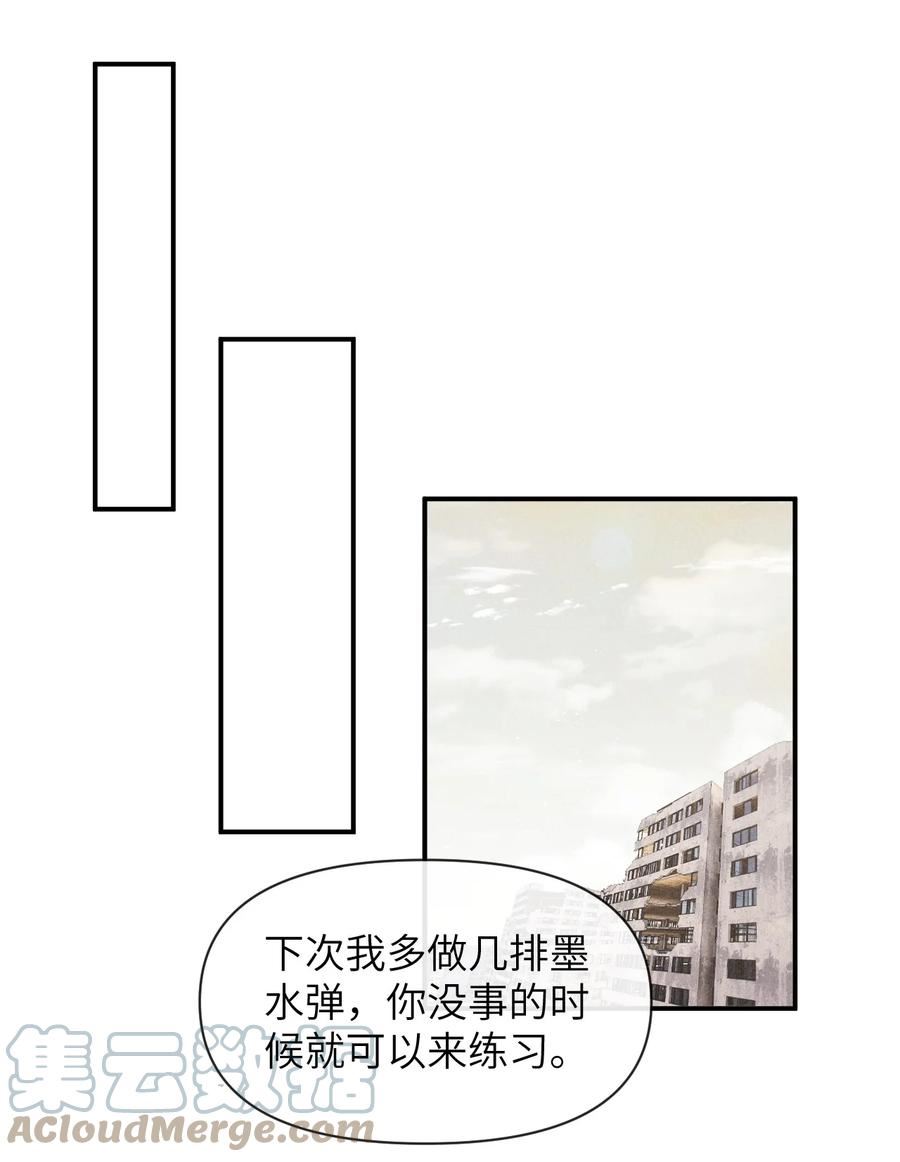 废土与安息漫画,020 我们做P友啊！21图