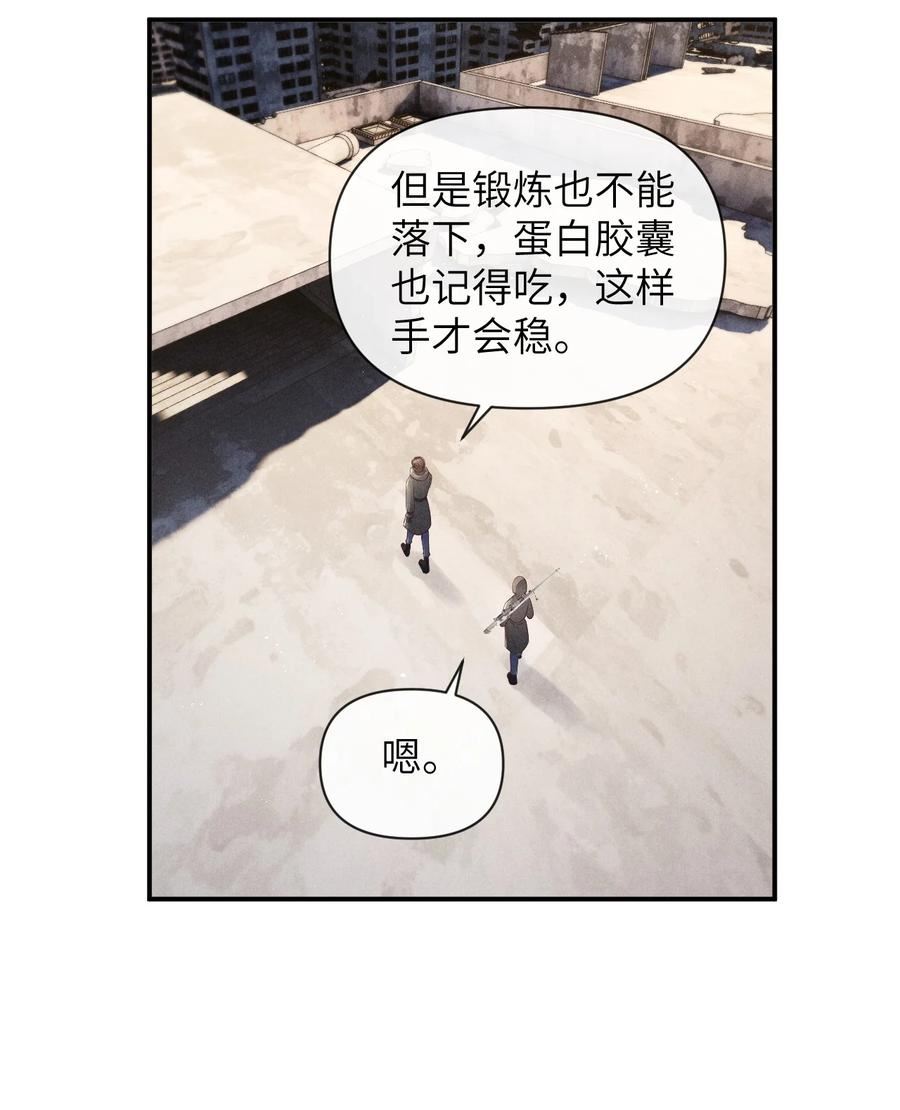 废土与安息漫画,020 我们做P友啊！22图