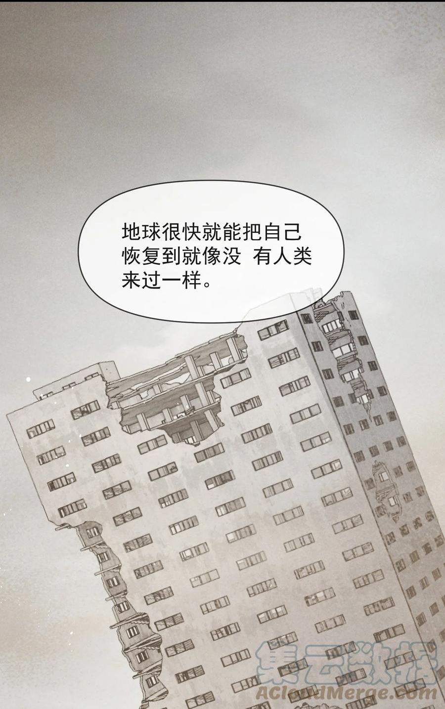 废土与安息漫画,023 审判日，遭遇龙卷风19图