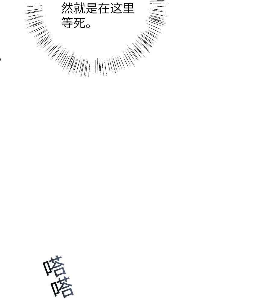 废土与安息漫画,006 遇见变异人45图