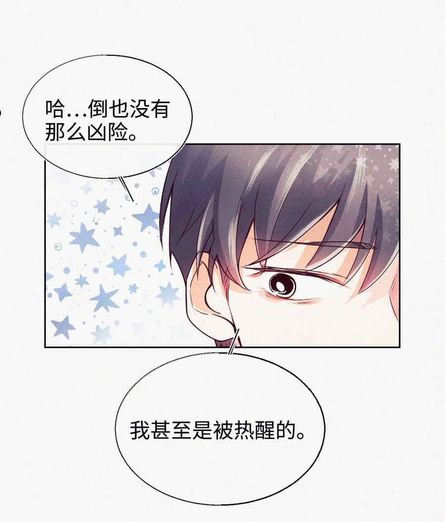 理想型漫画,05 雪山大侠20图