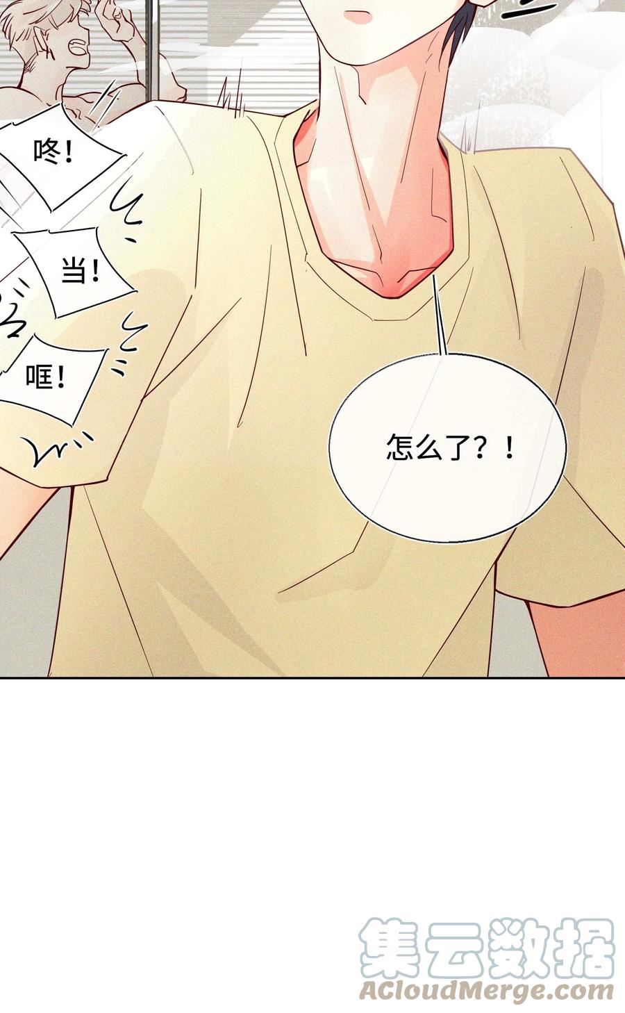 理想型漫画,15 洗澡之孤勇者13图