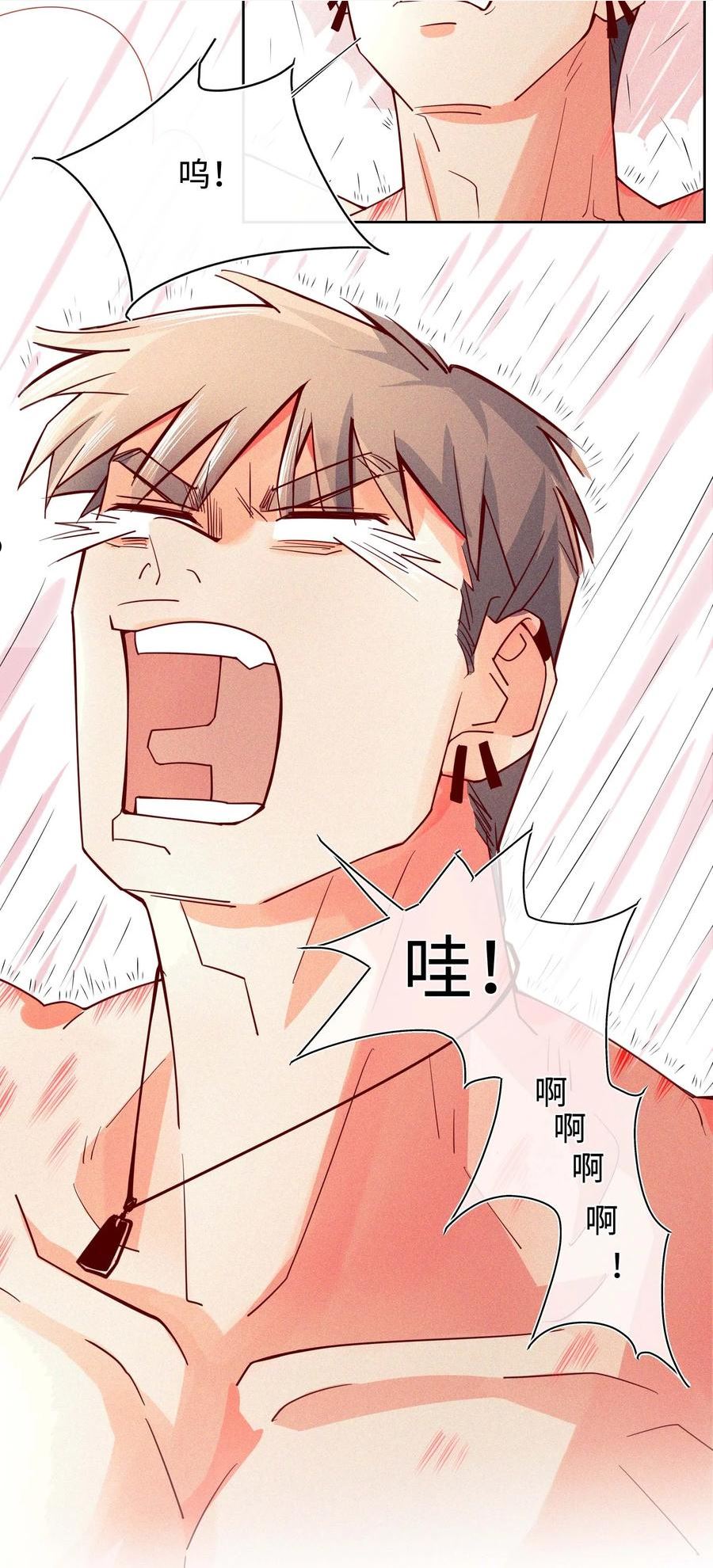 理想型漫画,15 洗澡之孤勇者28图