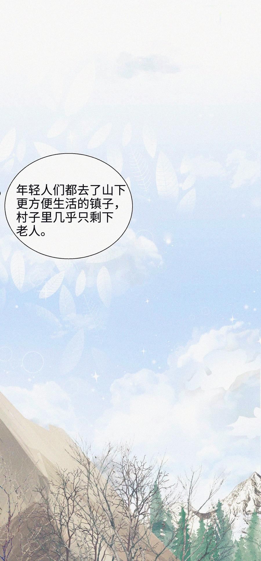 理想型漫画,07 要不要告诉他14图